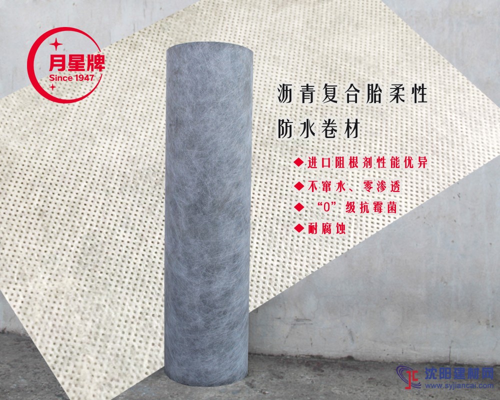 改性沥青防水卷材_知名品牌防水哪个好？