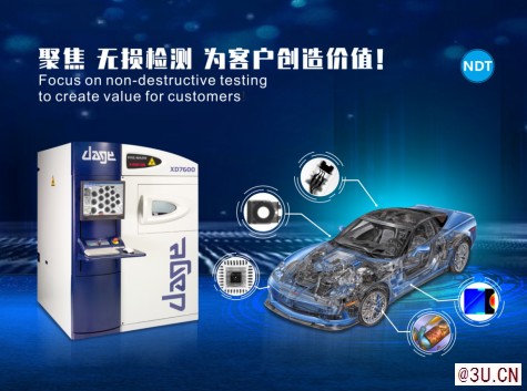 苏州宜凯检测X-RAY CT