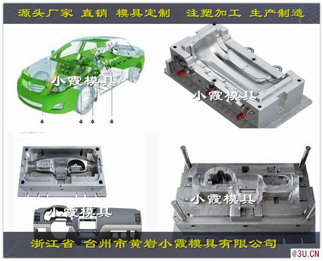 车门试验注塑模具精选厂家