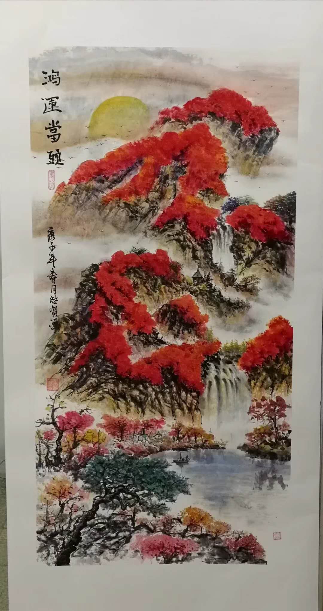 国画——鸿运当头