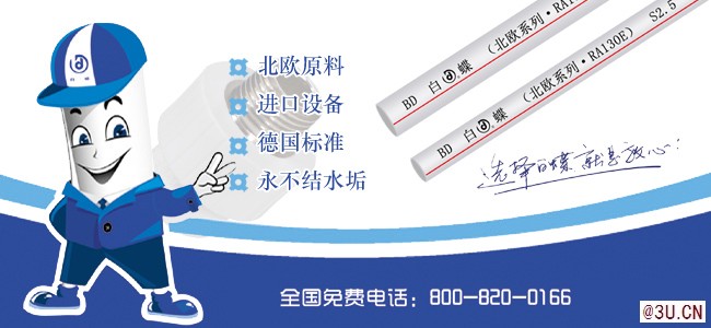 2020延安家装ppr冷热水管_ PPR十大品牌哪个好？