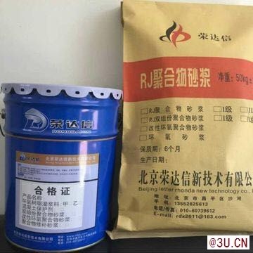 高强聚合物砂浆