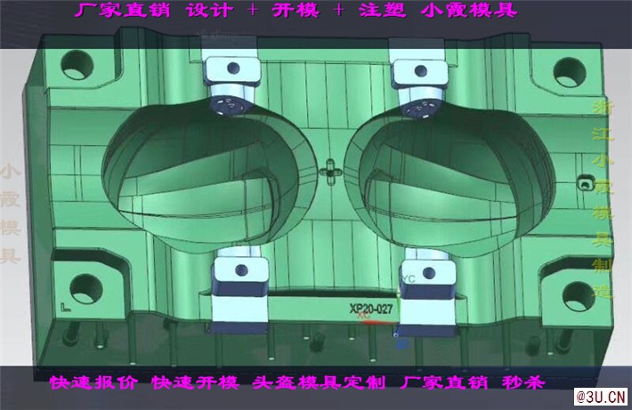 电瓶车头盔注塑模具