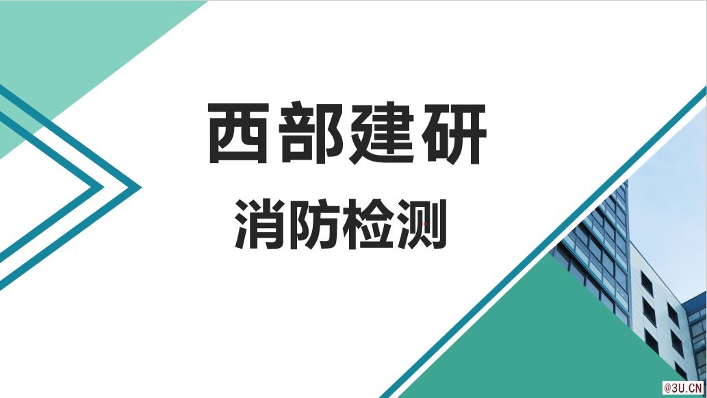新疆消防产品检测