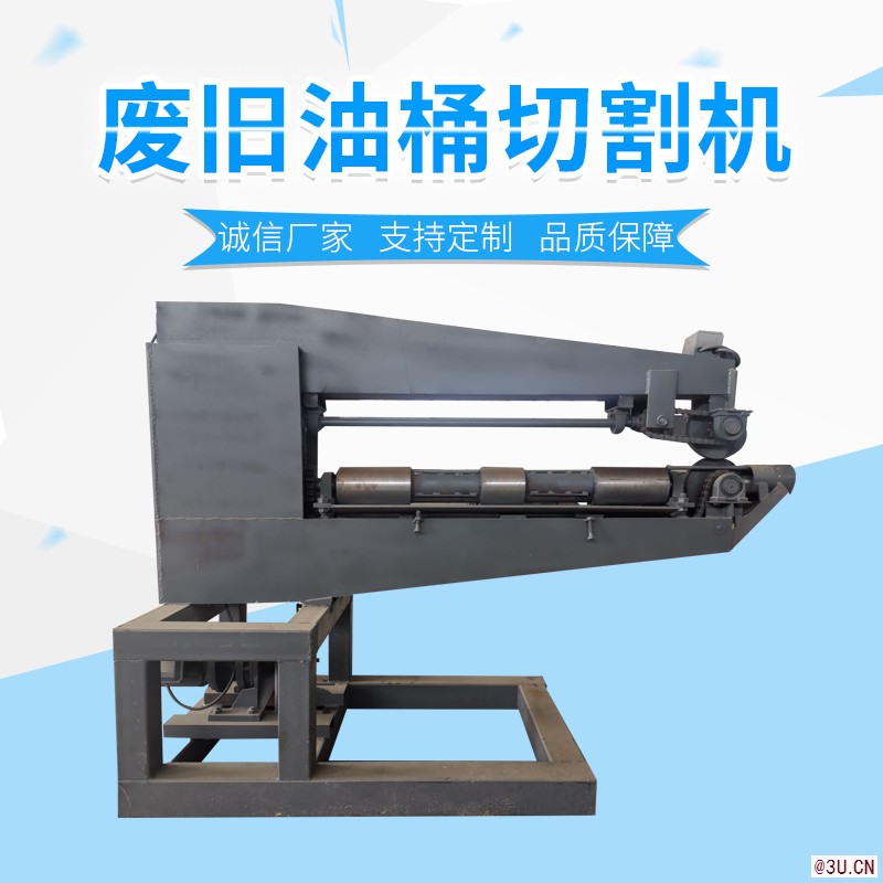 7秒二合一废桶切割机