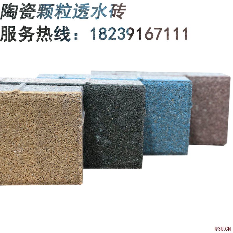 陶瓷透水砖要想抗冻选众光黑龙江省透水砖厂家