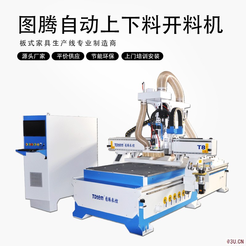 厂家直销圆盘换刀加工中心加工中心开料 木工雕刻机