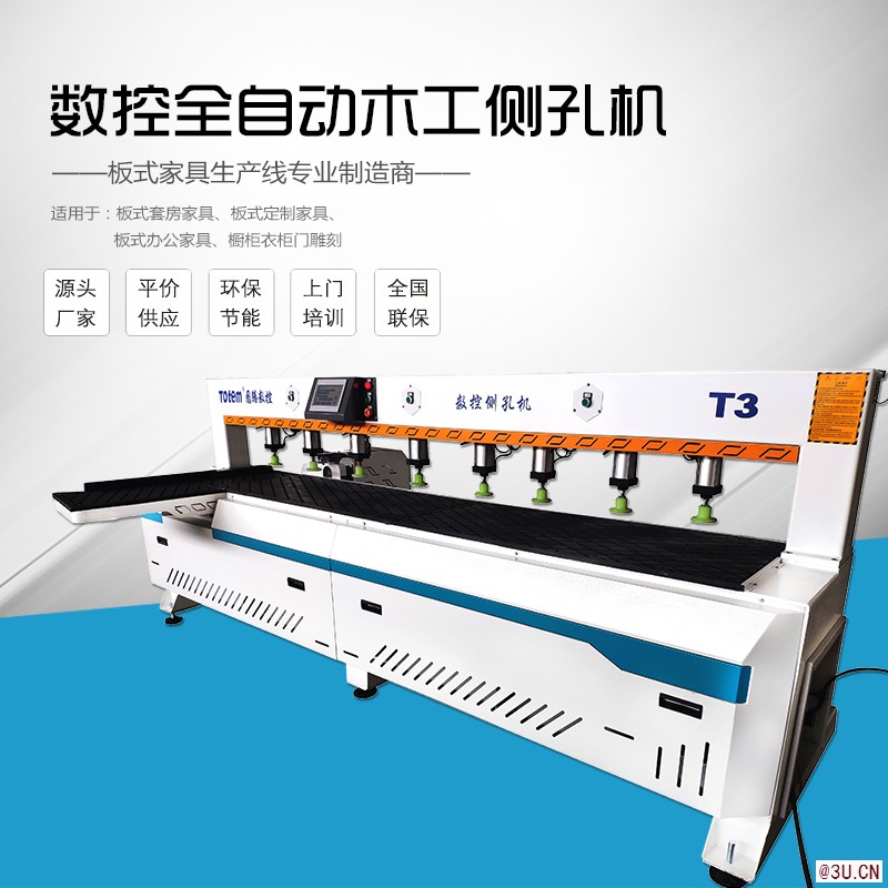 厂家直销双头侧孔机 扫码侧孔机 板式家具红外线侧孔机