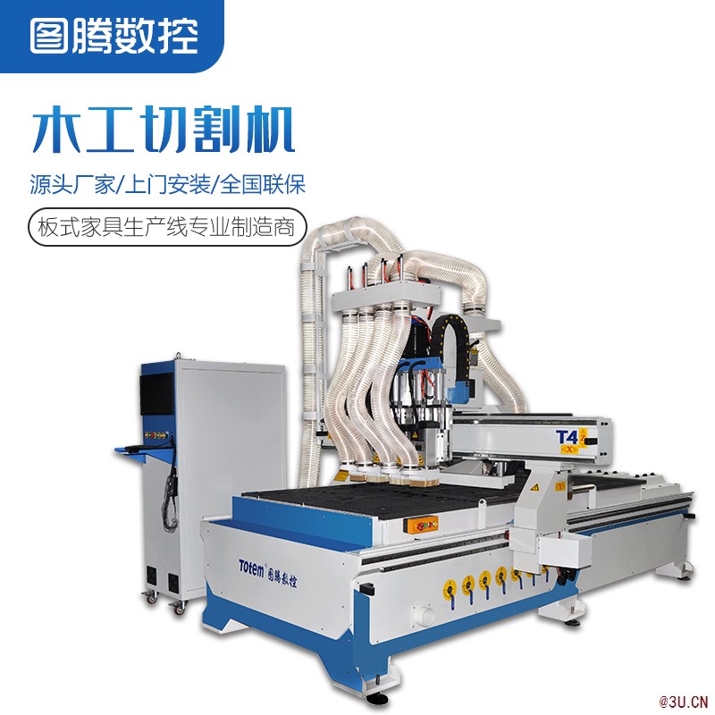 河南四工序数控开料机 橱柜衣柜门下料机