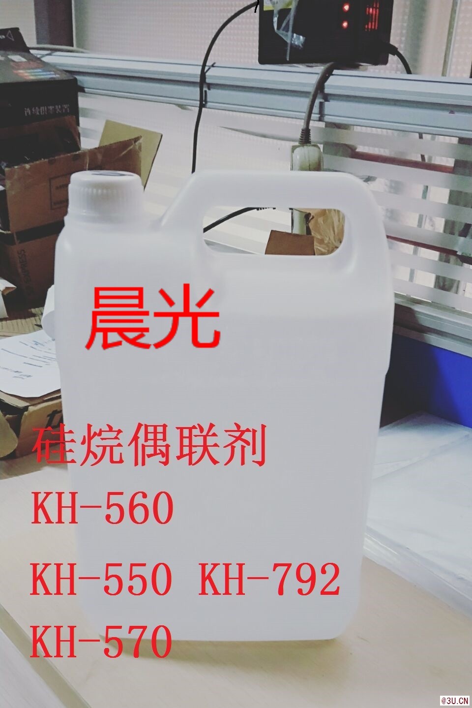 kh-550硅烷偶联剂