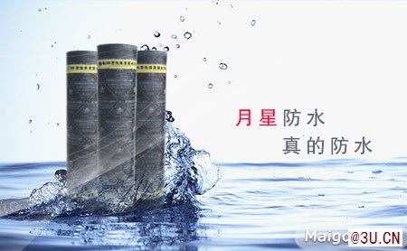 防水卷材知名品牌 请教下上海月星防水如何？