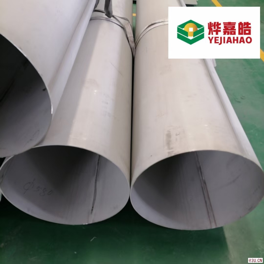佛山市烨嘉皓钢业