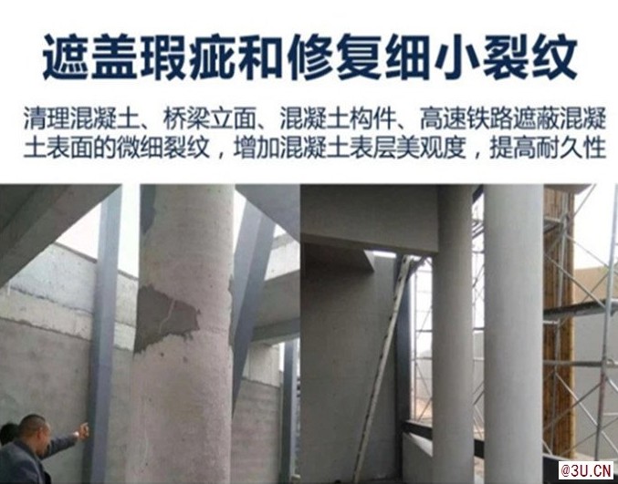 供应奥泰利混凝土色差修复料混凝土表面整体涂装多省多