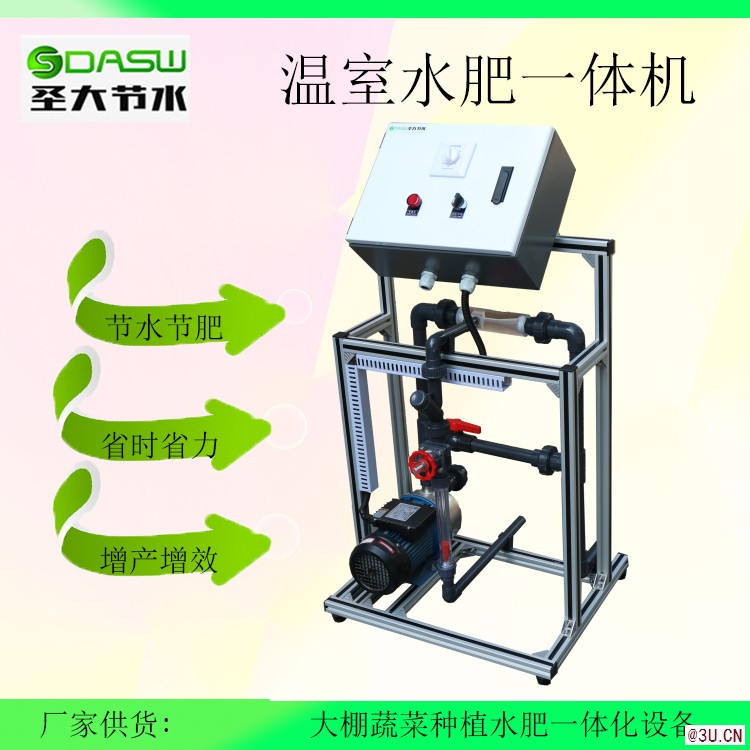 圣大节水 智慧农业节水灌溉 水肥一体化设备