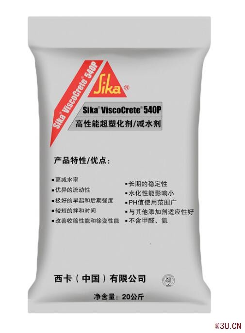 西卡Sika 540P减水剂 聚羧酸 高性能减水剂