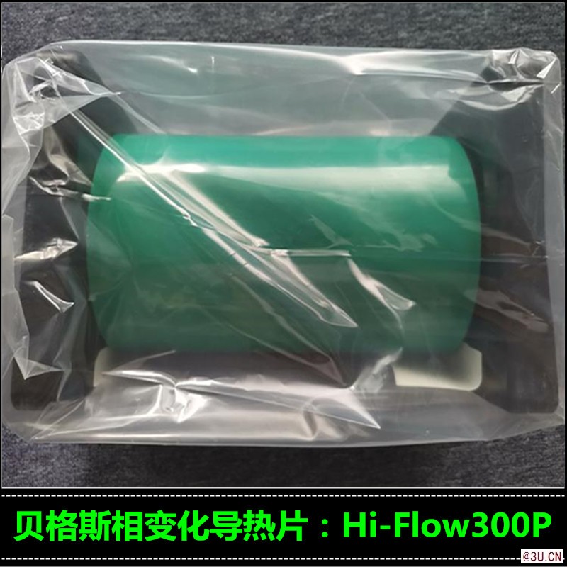 销售贝格斯HiFlow300P相变化导热片