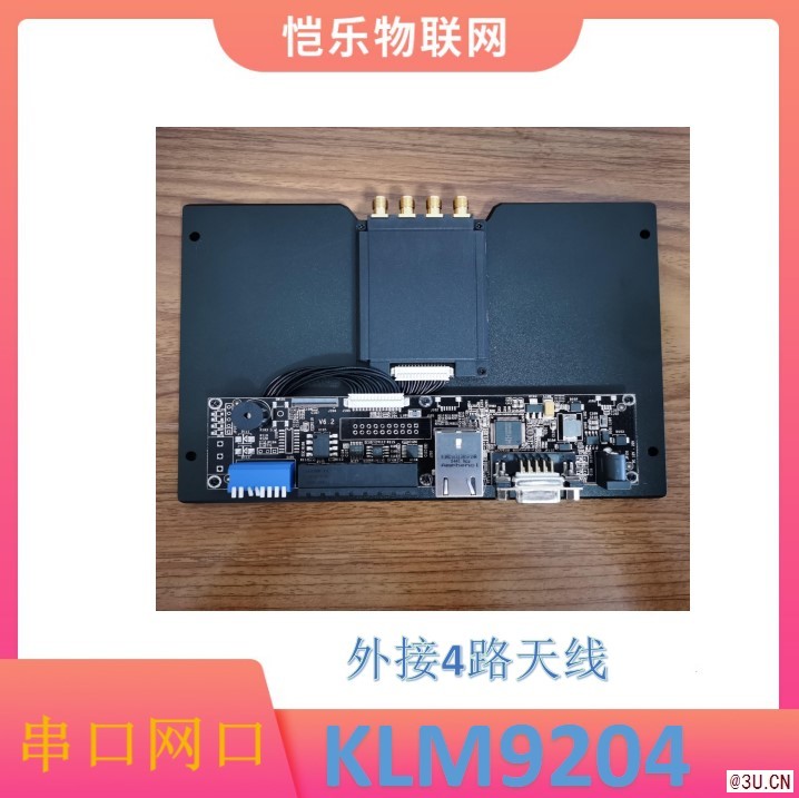 超高频读写器 UHF读卡模块 R2000读写器