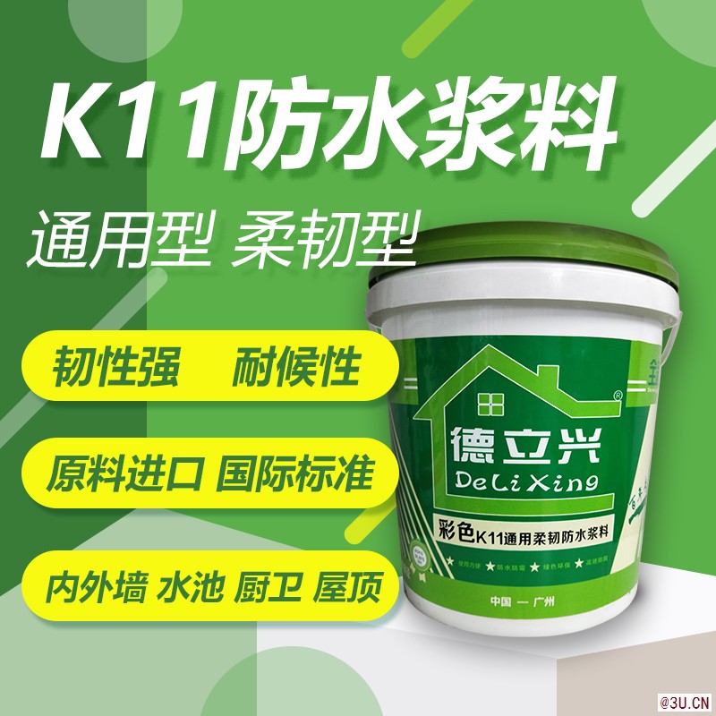 厨卫浴防水材料k11德立兴厂家供应k11防水涂料聚