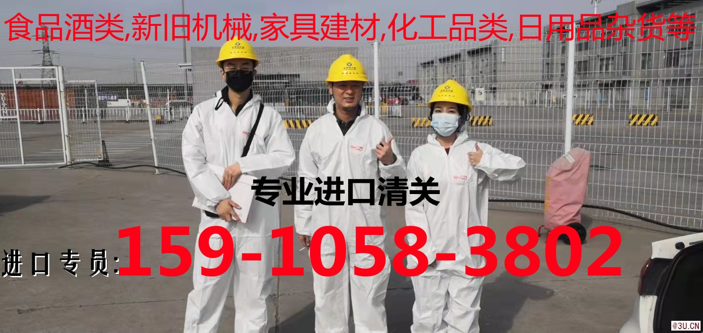 天津进口报关公司