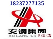 安阳钢盈商贸有限公司