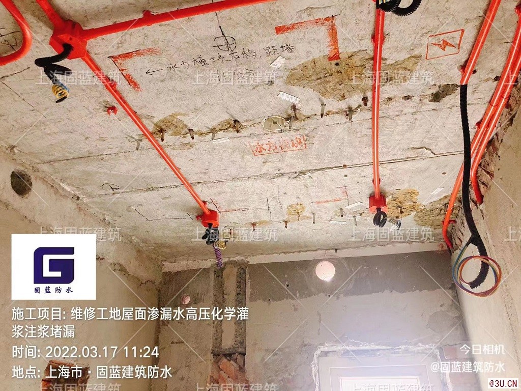 混凝土屋顶漏渗水→找上海固蓝防水公司高压灌浆堵漏
