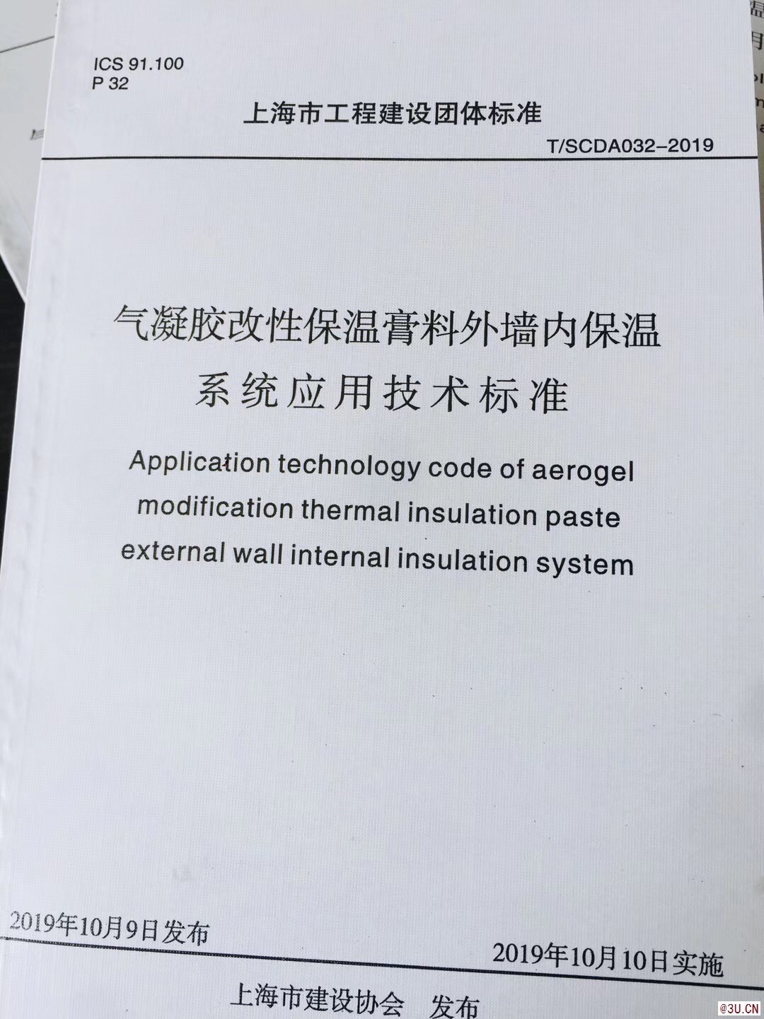 上海外墙保温材料   无机保温膏料