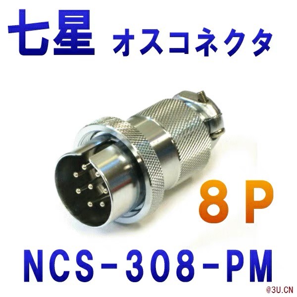 日本NANABOSHI七星接头NCS-308-PM