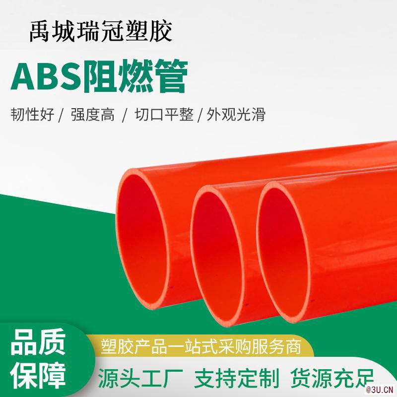 ABS阻燃管材 ABS空气采样管