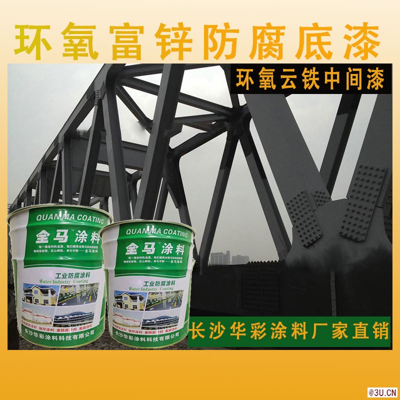 长沙市H53-88环氧富锌底漆厂家批发一手货源