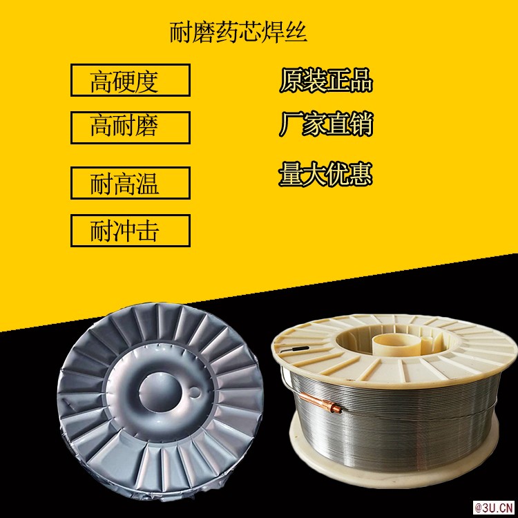 高合金堆焊焊丝D999