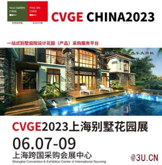 2023上海国际别墅庭院工程设计与花园产品展览会