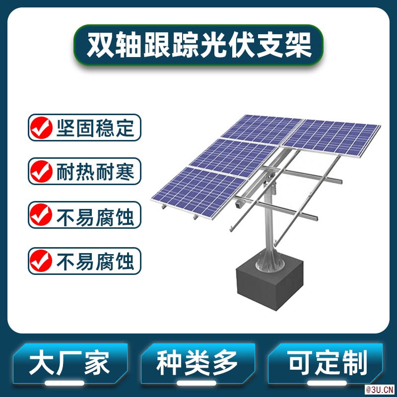 沈阳屋顶固定式光伏电站支架生产厂家