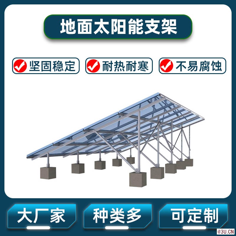 张家口光伏支架方案哪家比较好