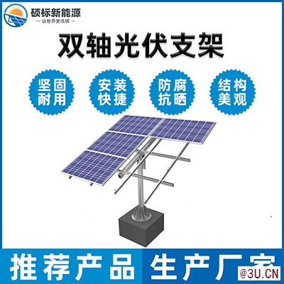 徐州集中式光伏支架专业快速