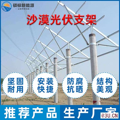 徐州集中式光伏支架专业快速【金标建材】