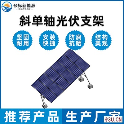 徐州集中式光伏支架专业快速【金标建材】