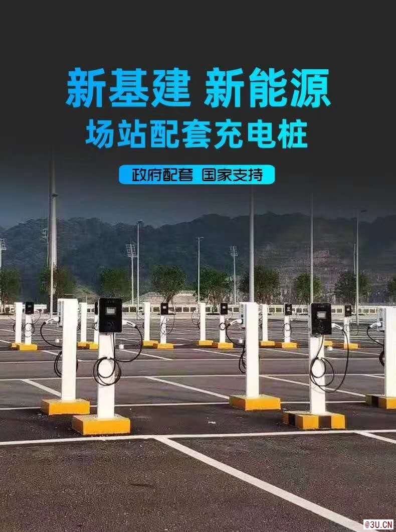 黑龙江新能源汽车充电桩厂家