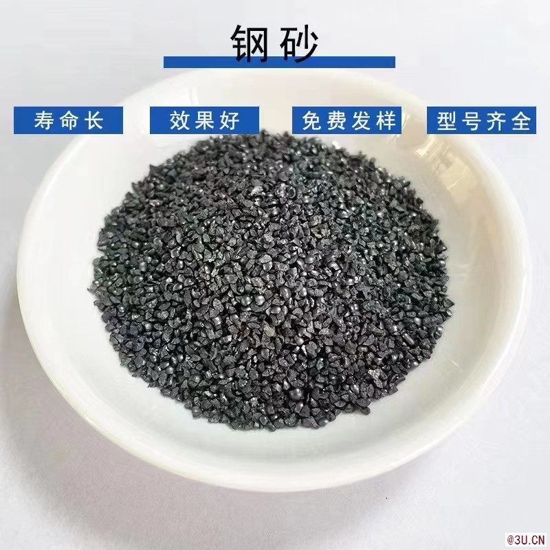 钢砂G25（1.0mm）菱角钢砂厂家山晟博安