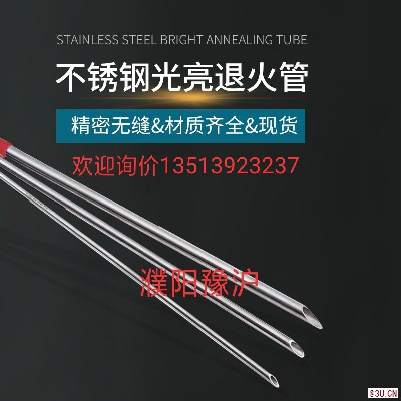 Inconel601不锈钢无缝毛细管