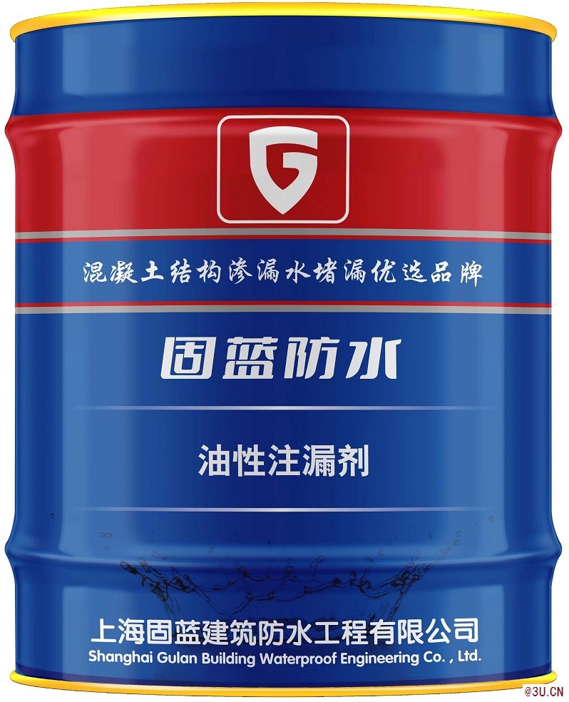 上海注浆灌浆堵漏材料固蓝牌油性注漏剂 高发泡率