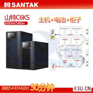 西安UPS不间断电源维护40KVA/60KVA