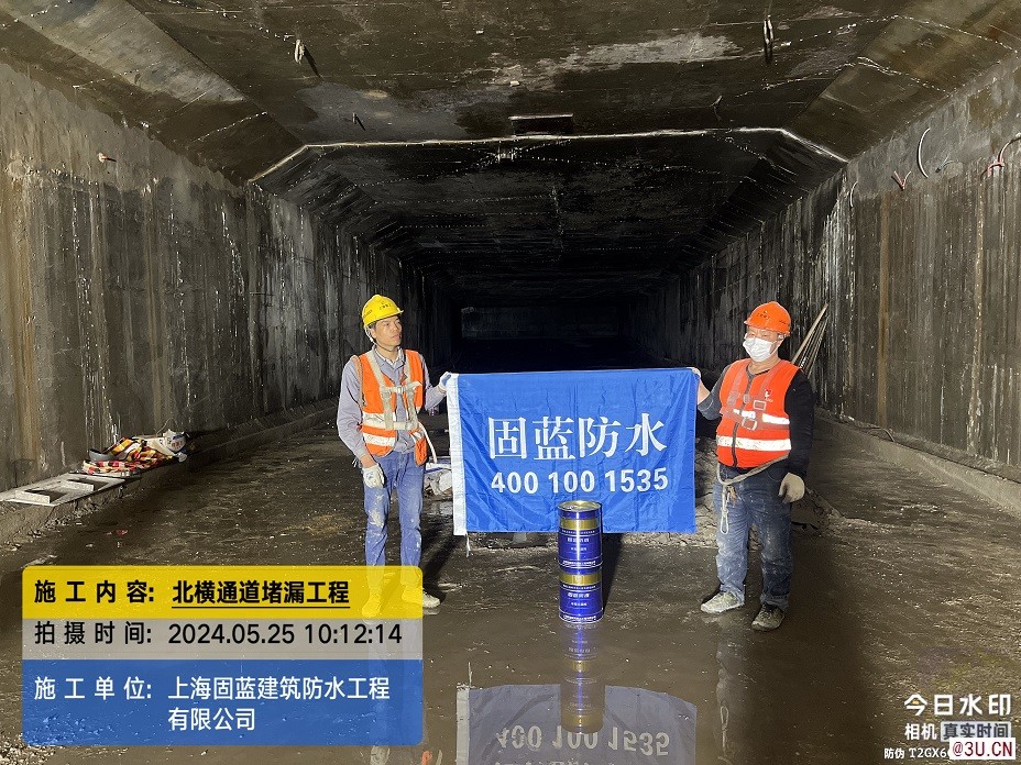 地下室渗漏水疑难杂症维修单位固蓝防水 修不好不收费