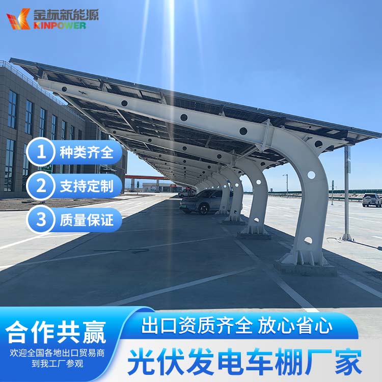 太阳能光伏发电停车棚_金标新太阳能车棚一平方米价格