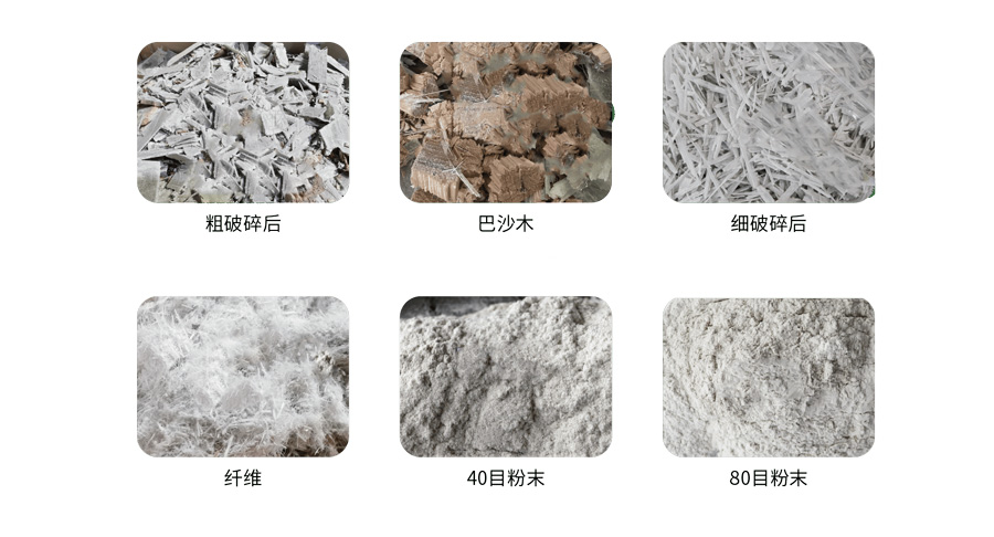 废旧风电叶片粉碎加工设备生产