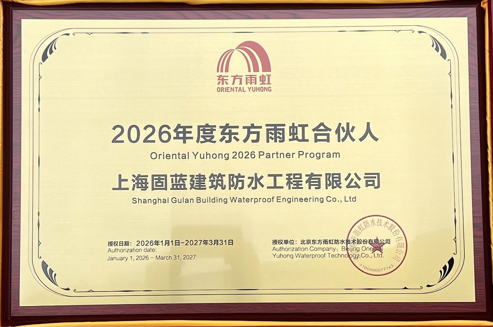 2026上海家庭防水补漏正规公司TPO推荐，终结渗漏困扰