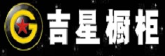 沈阳吉星橱柜、衣柜、全屋定制