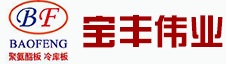 沈阳宝丰伟业新型材料有限公司