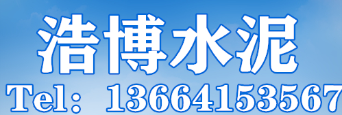 浩博水泥检查井